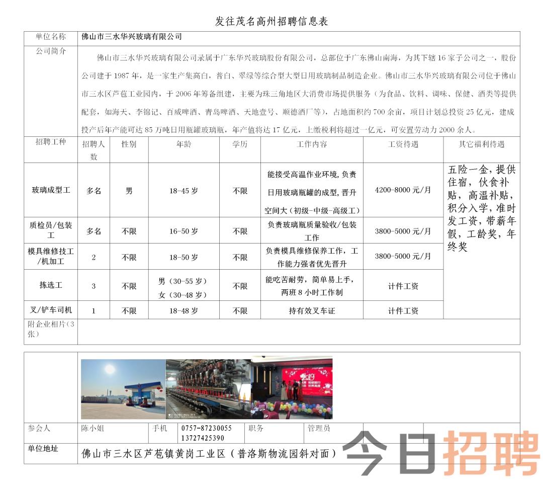 河池最新招工招聘信息汇总