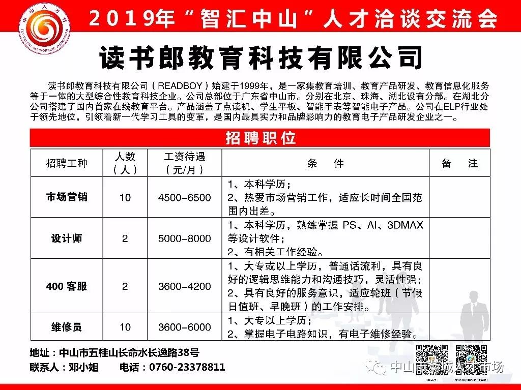 涵江地区最新招工信息全面解析