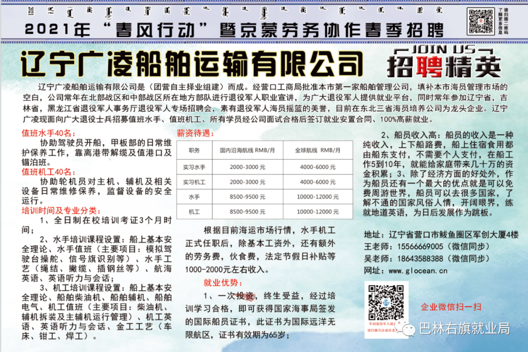 邯郸最新焊工招工信息概览