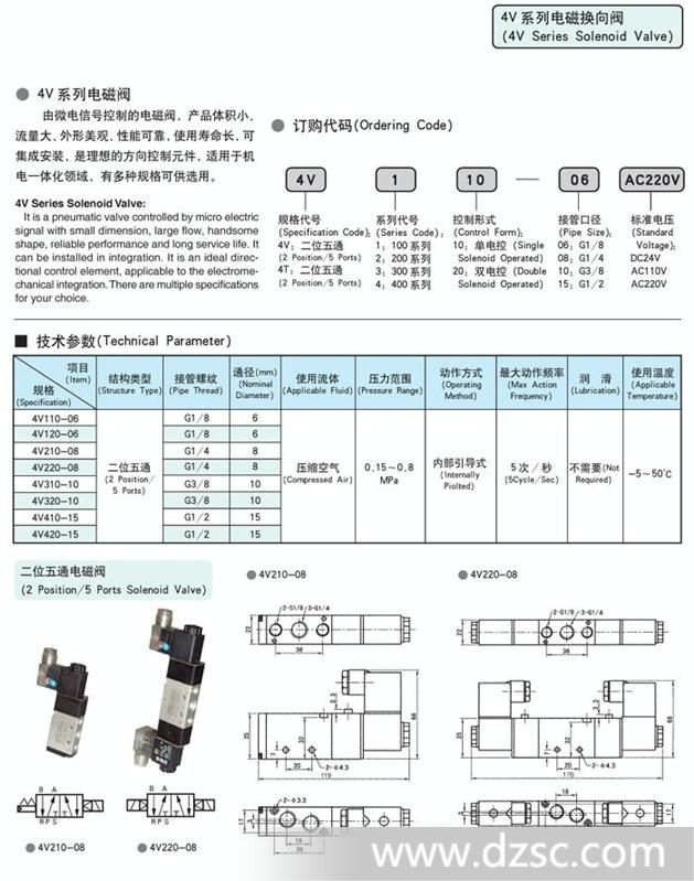 2025年1月16日 第37页