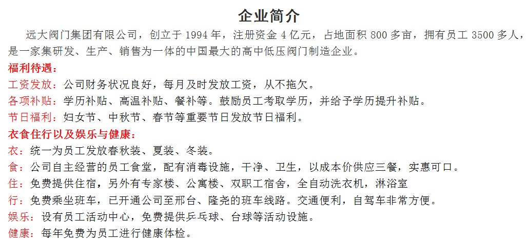 河北鞋业最新招工信息招聘动态更新