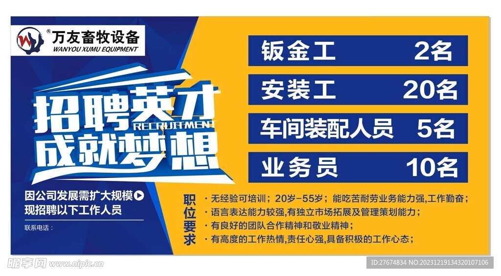 涵江最新招工信息全面解析