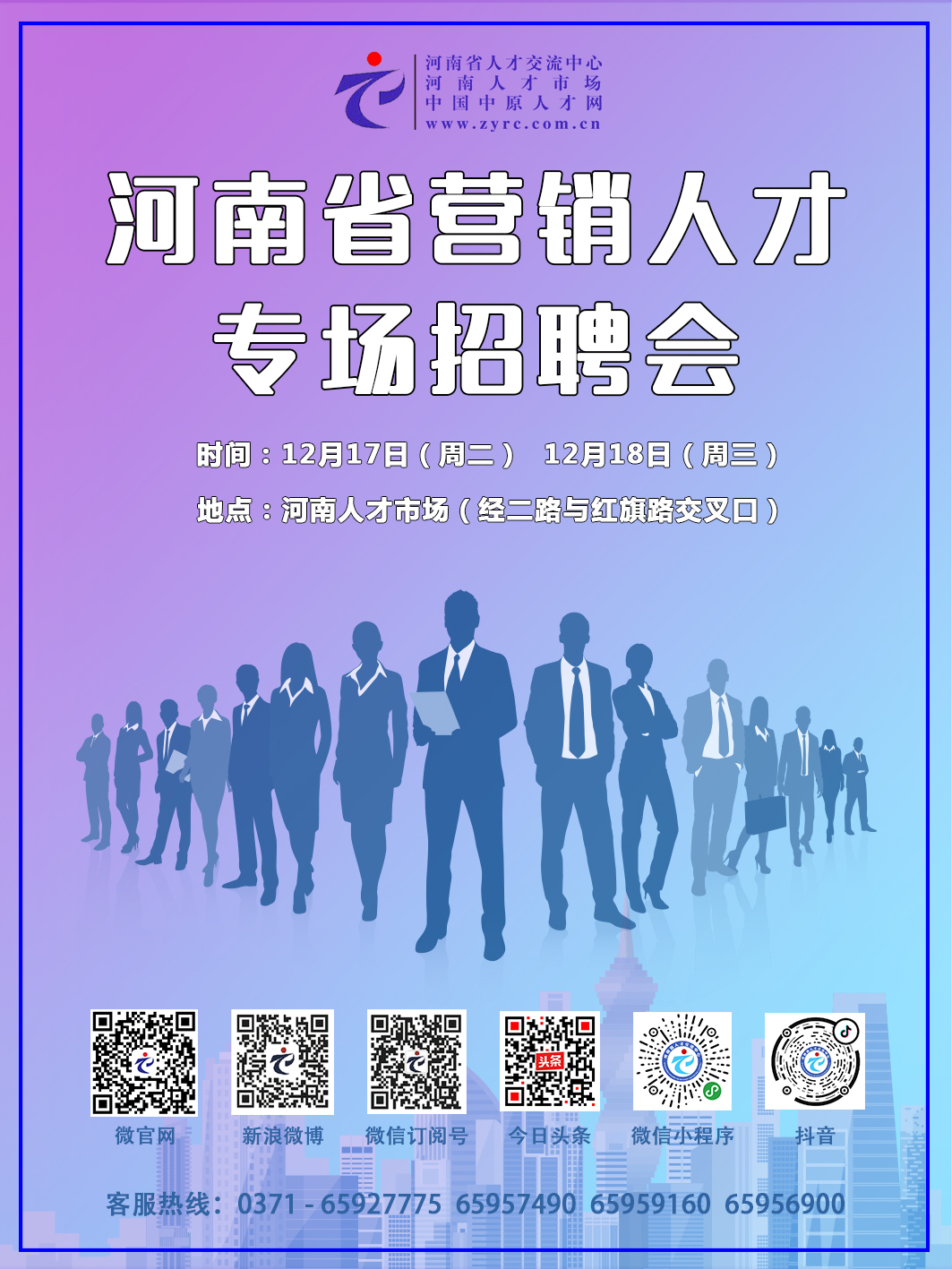 合作市人才市场招聘网，企业人才连接的桥梁