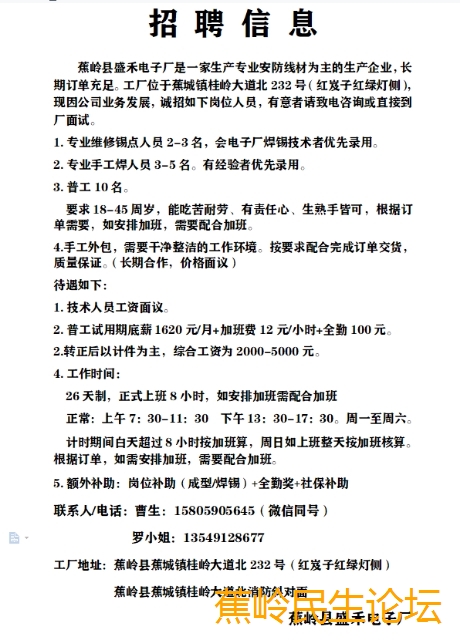 禾盛公司最新招工信息招聘启幕，多个职位等你来挑战