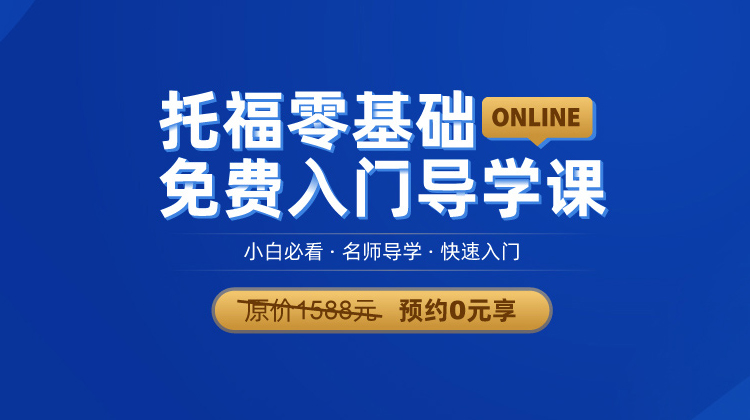 邯郸雅思培训报名官网，开启留学梦想之旅