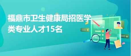 海南医药人才招聘信息网——医药人才的连接桥梁