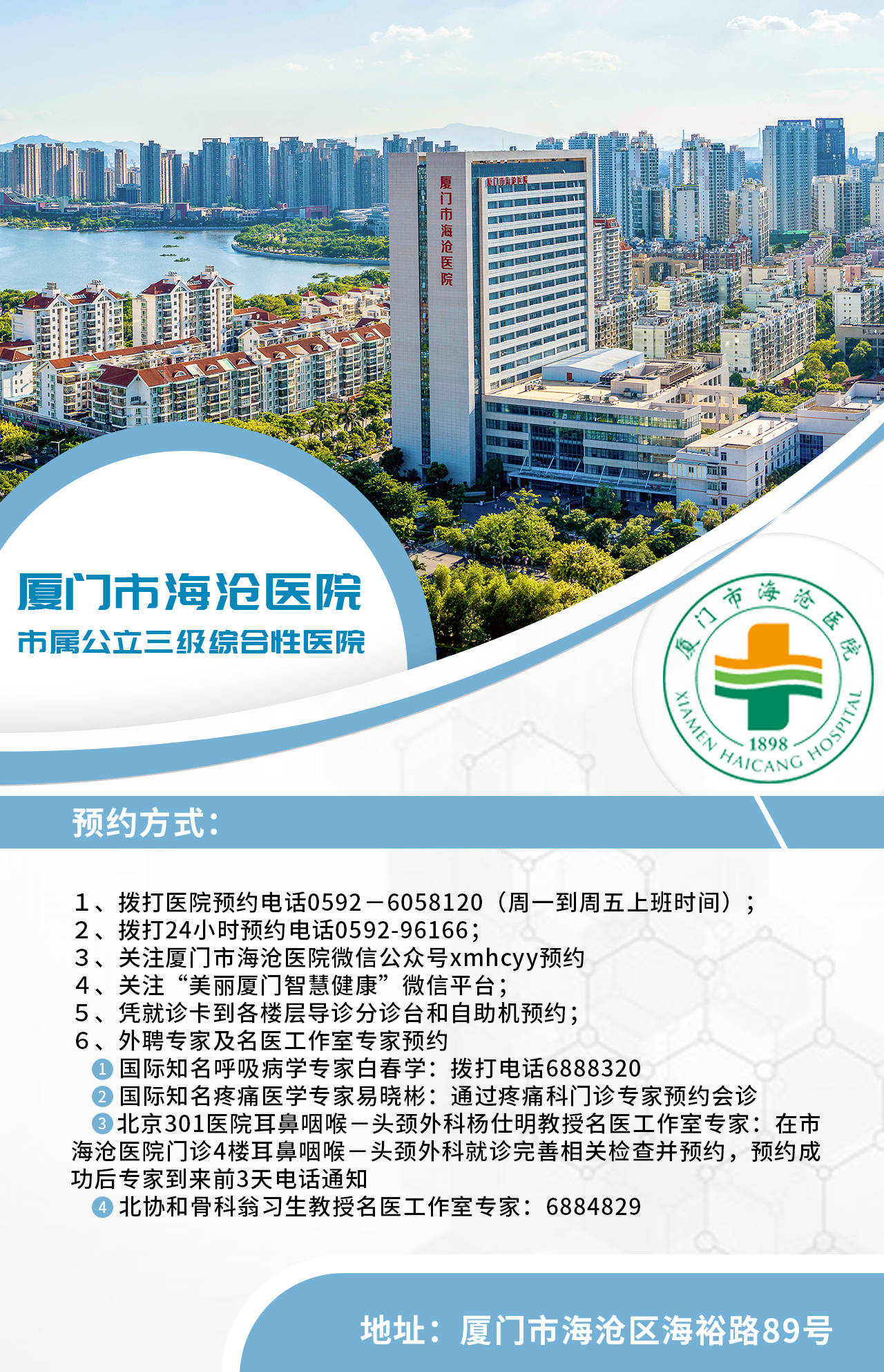 海峡人才市场校医招聘启事，寻找专业医疗人才加入校园健康守护团队