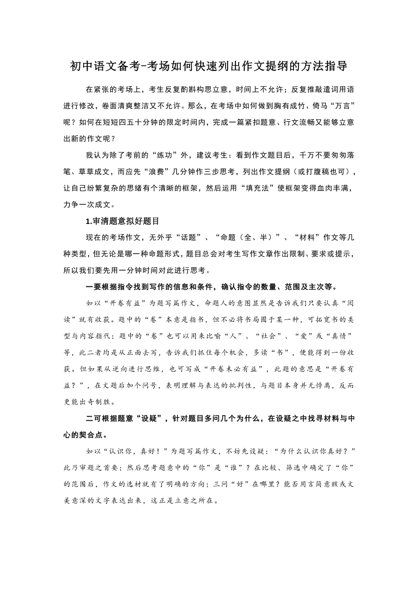 河南专升本语文作文备考攻略与技巧分享