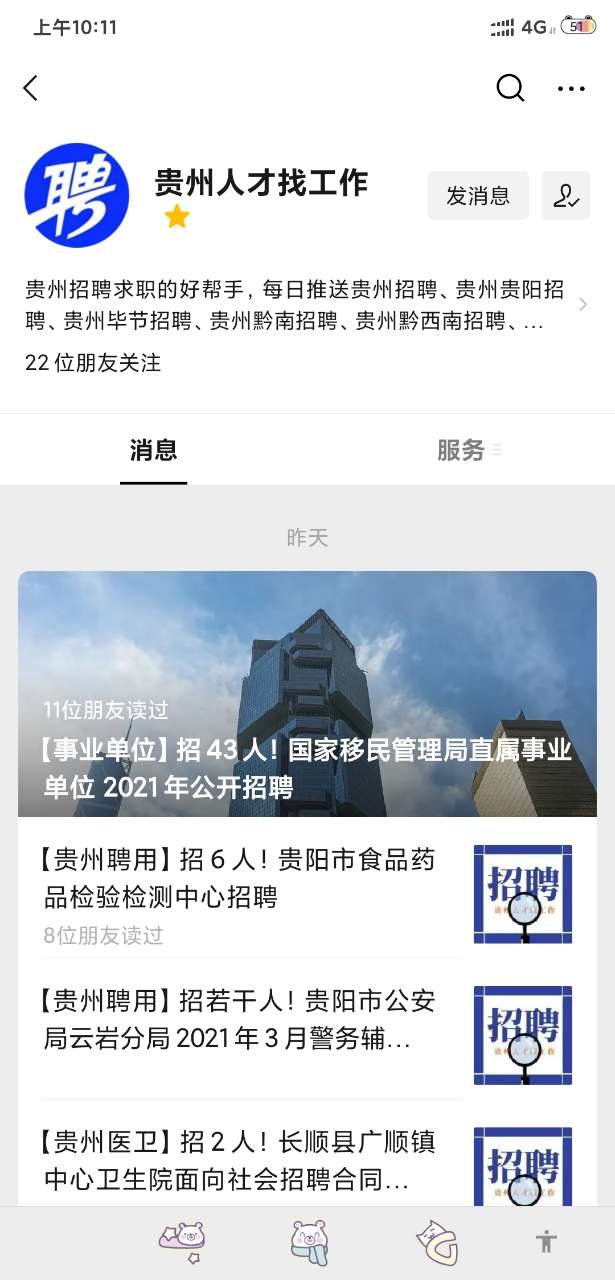 贵州务川人才网站，人才与机遇的桥梁对接平台