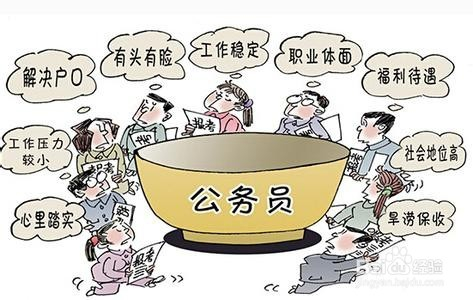 河北任丘公务员报考条件全面解析