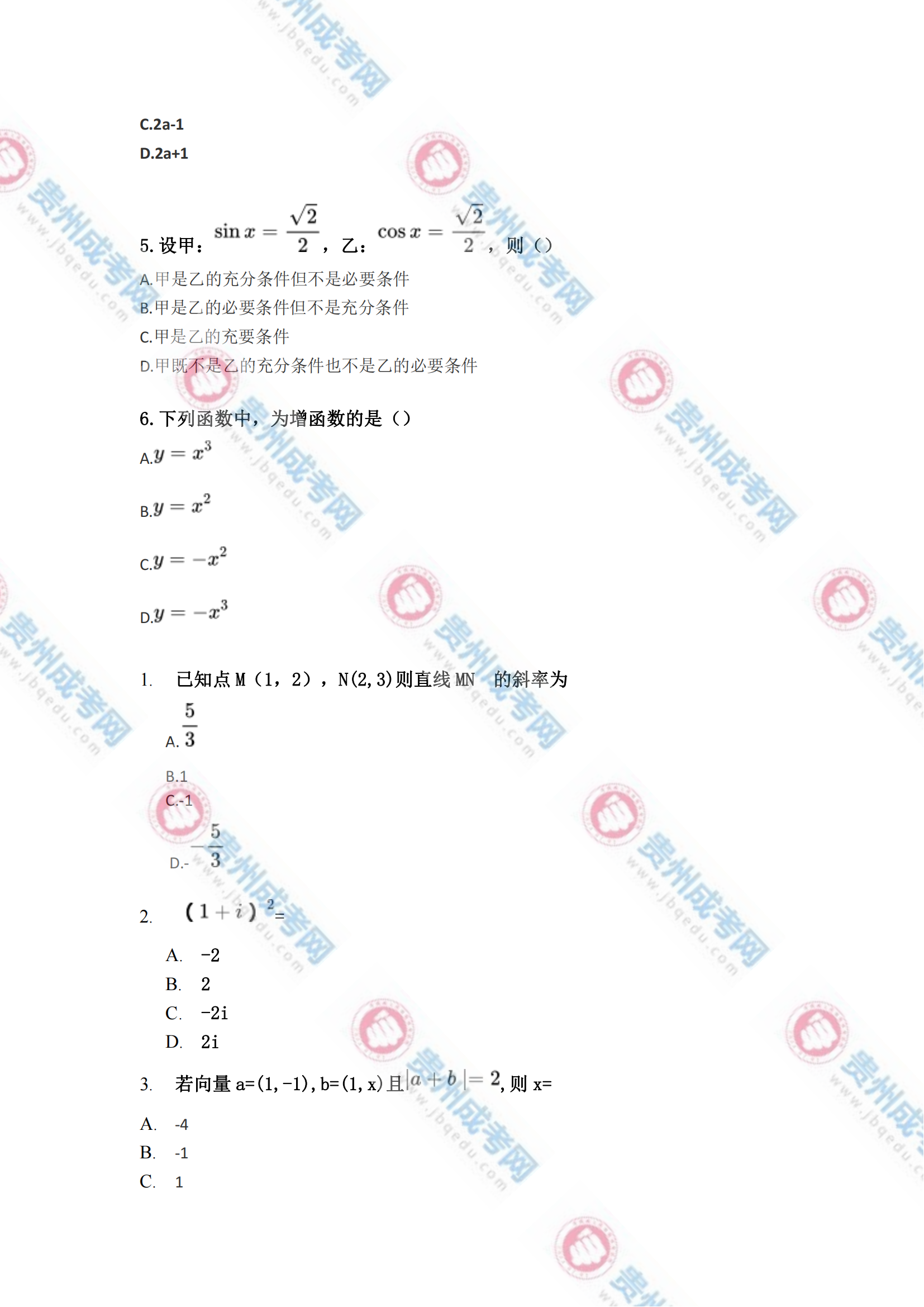 贵州专升本数学真题解析与备考策略指南