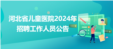 2025年1月19日 第2页