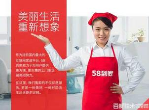 哈尔滨58同城家政招聘，开启优质家政服务新纪元