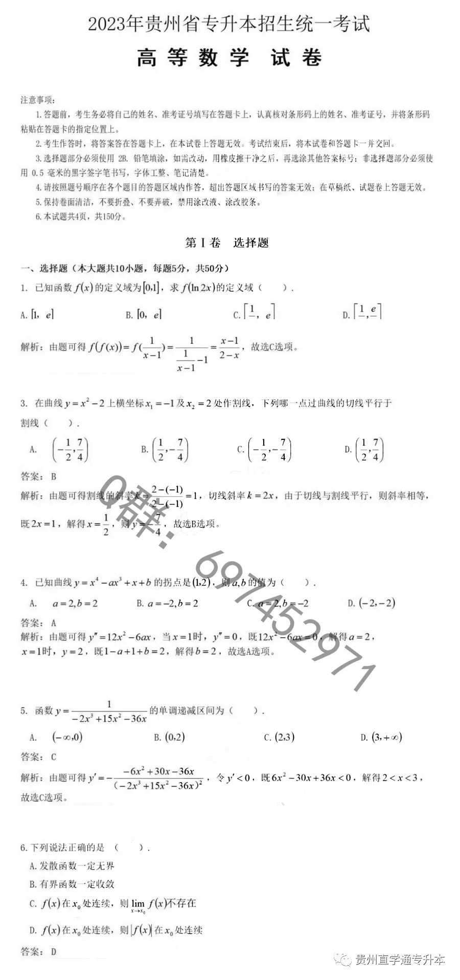 贵州专升本考试真题深度分析与探讨