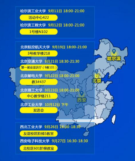 航天最新招工信息及其行业影响分析