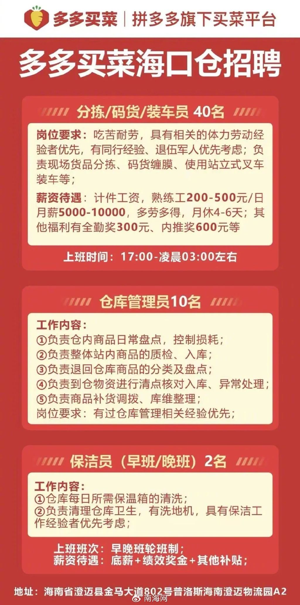 海口超市零售招聘网，人才与职业的绝佳桥梁