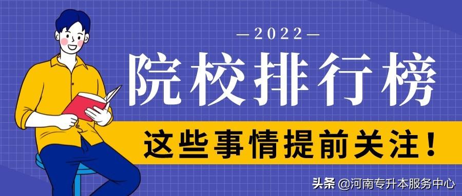 河南专升本考纲详解及备考策略指南