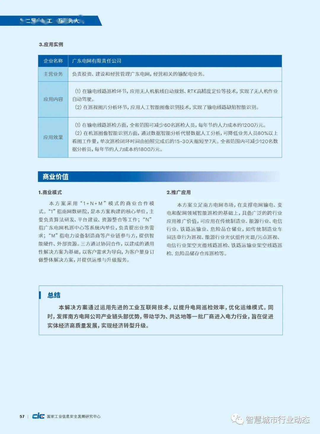 杭州人才网站制作，简历重要性的策略解析