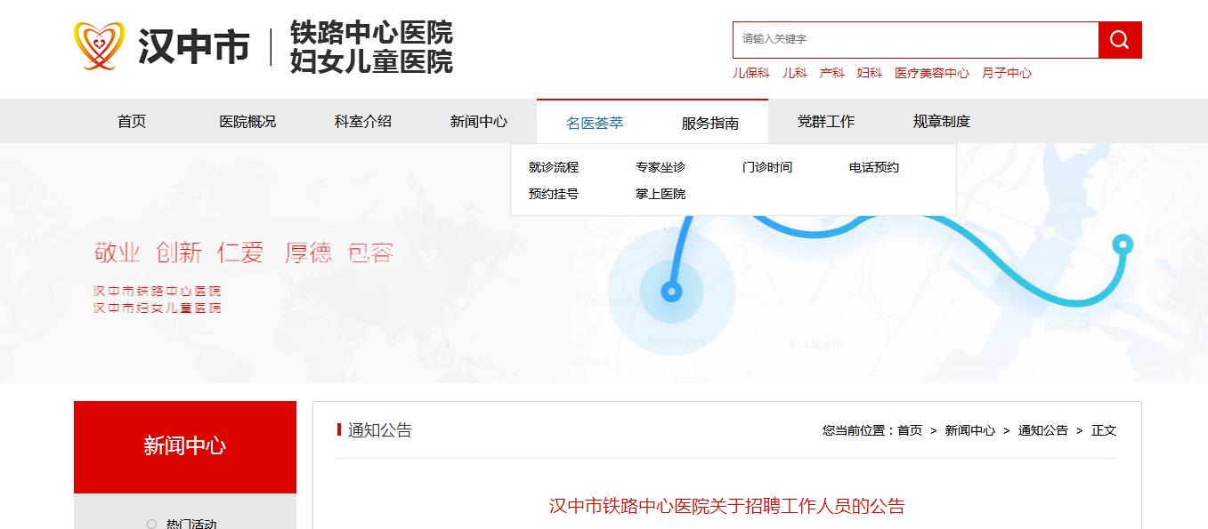 汉中最新招聘信息详解，招工信息汇总