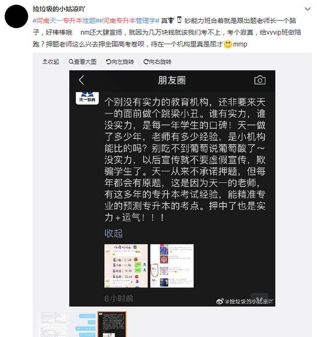 河南专升本培训机构全面解析