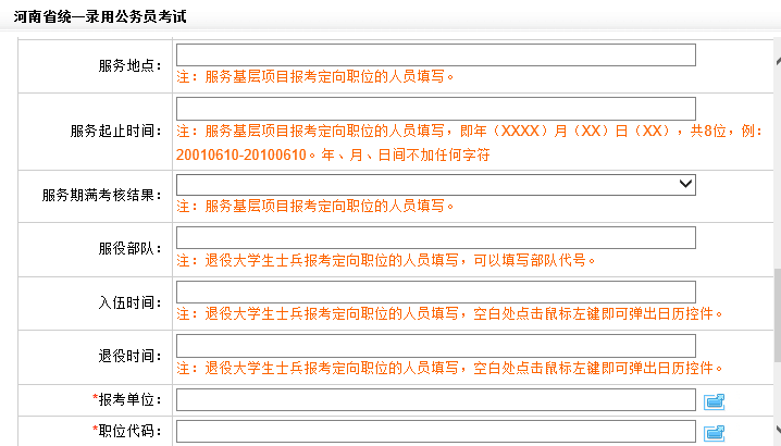 河南公务员报考资格条件全面解析