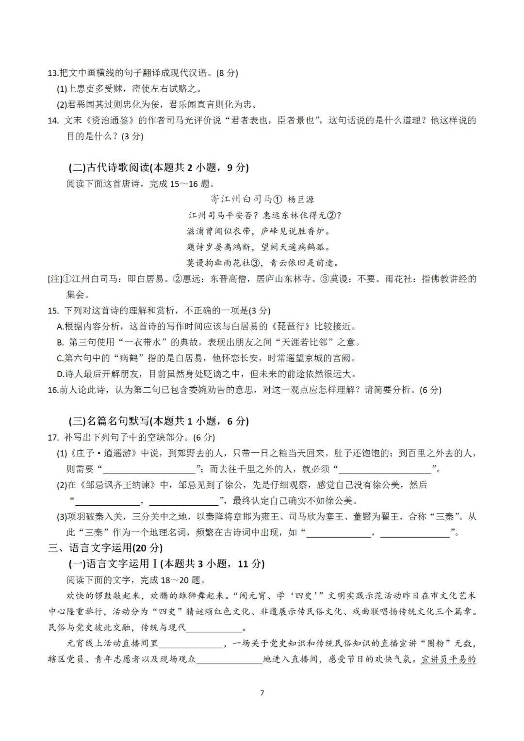 哈密市自学考试网，探索之路与启示之旅