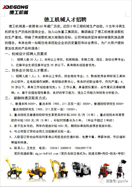 桂隆公司最新招工信息全面解读与解析