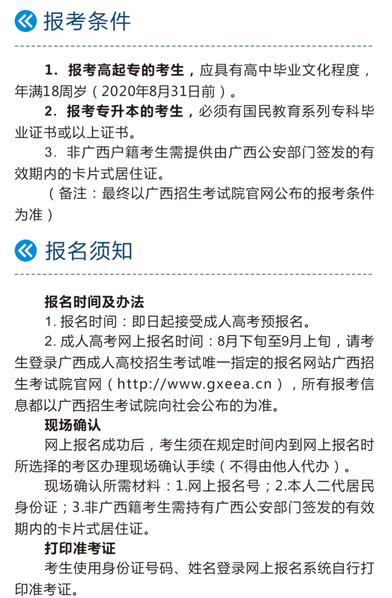 桂林自学考试网推荐，自我提升的新途径探索