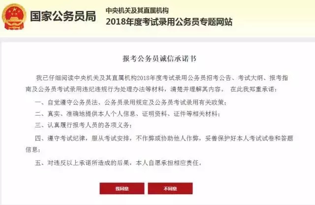 河东公务员面试报考条件全面解析