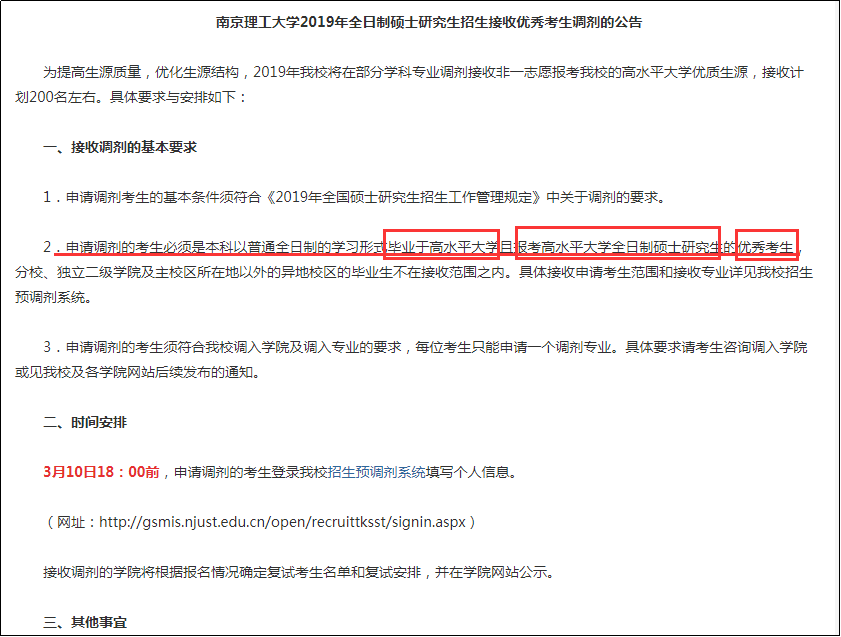 贵州专升本报名时间及备考策略详解