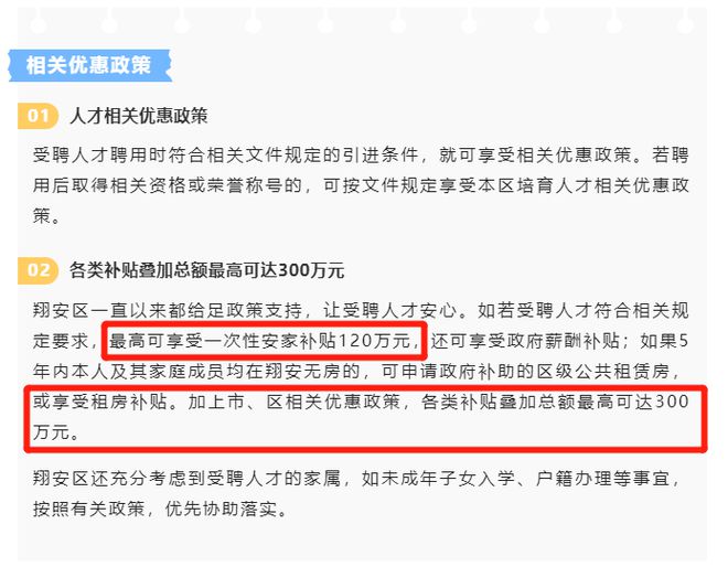 海沧人才网最新招聘信息汇总