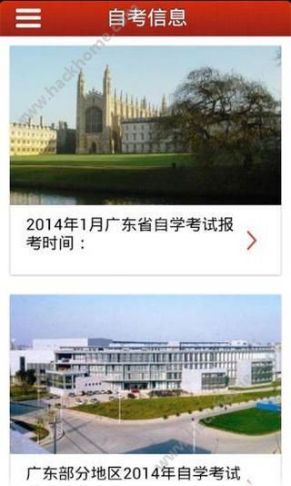 杭锦自学考试网，一站式自学成才平台官网入口