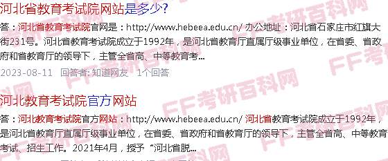 河北自考网，助力个人成长的在线教育平台