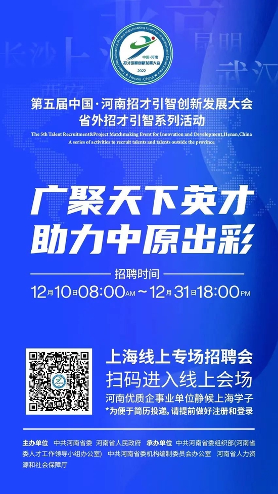 河南医药人才招聘信息网——医药人才与企业的高效对接平台