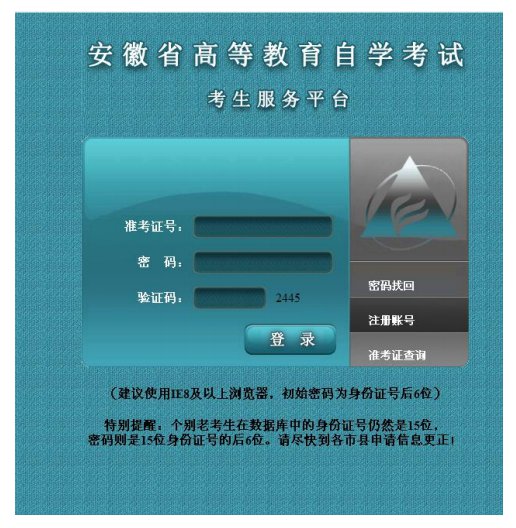 合肥高等教育自学考试网，知识殿堂的桥梁之路