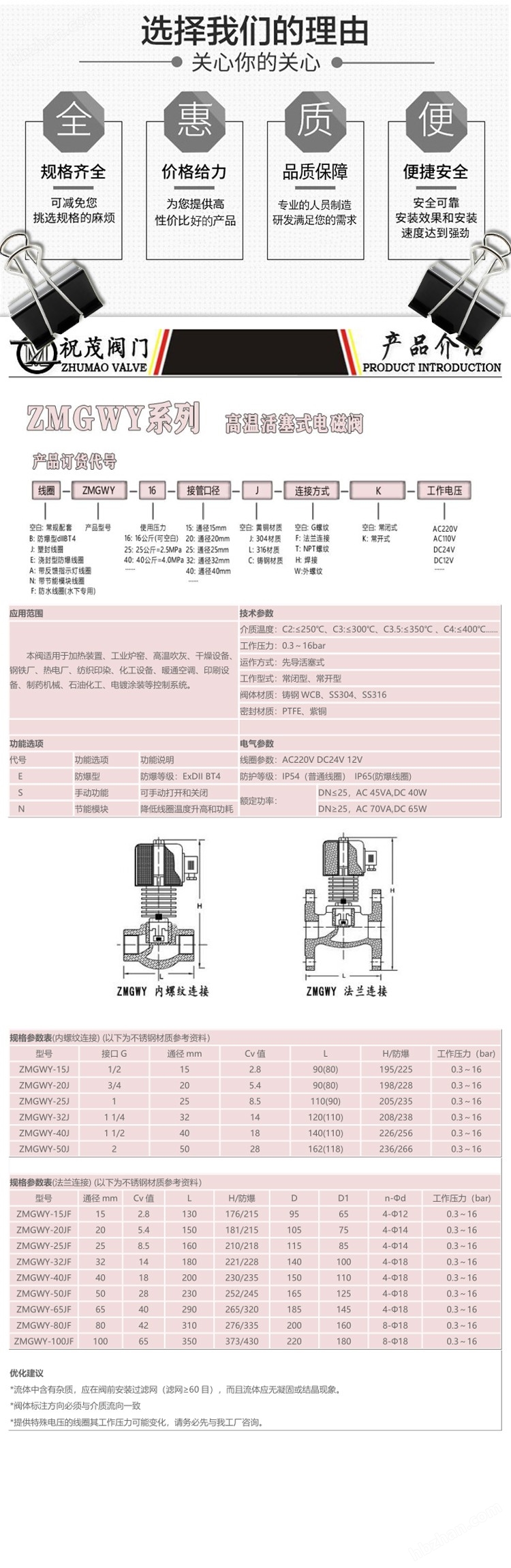 杭凯电磁阀，技术领先，卓越品质