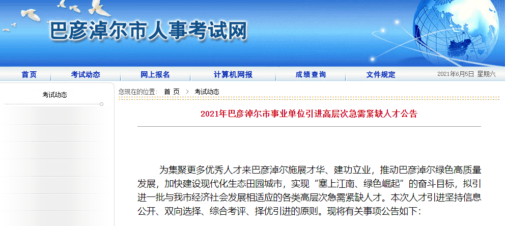 邯郸人才网招聘信息，城市人才引擎与职业发展交汇点