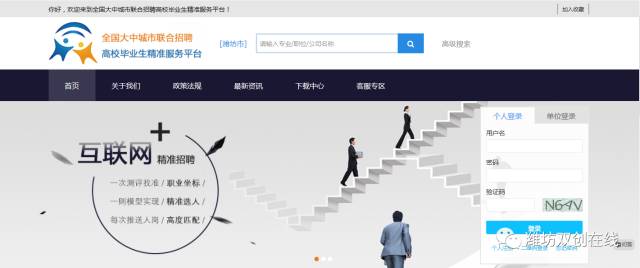 国家人才网登录入口，探索与解析