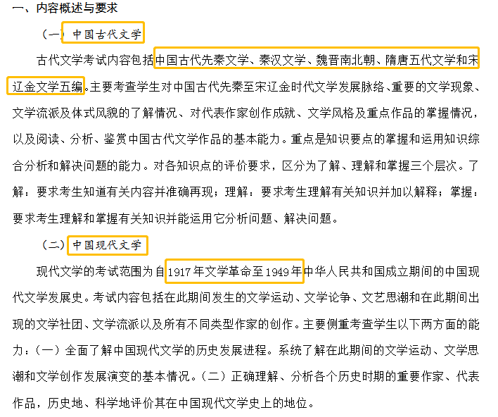 汉语言文学专升本，探索成长之路