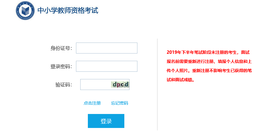 河北教师资格证考试网官网NTCE，一站式服务平台助力教师成长之路