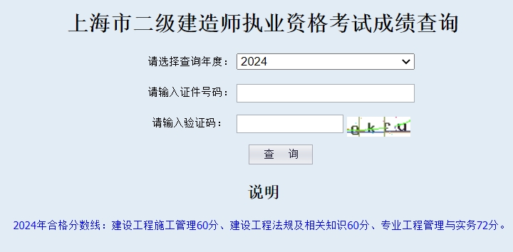 河北自学考试网查分数，一键轻松掌握分数信息