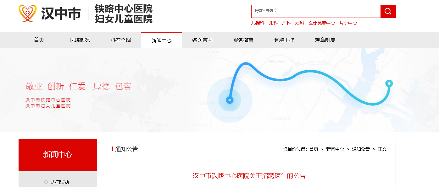 汉中最新招工信息全览