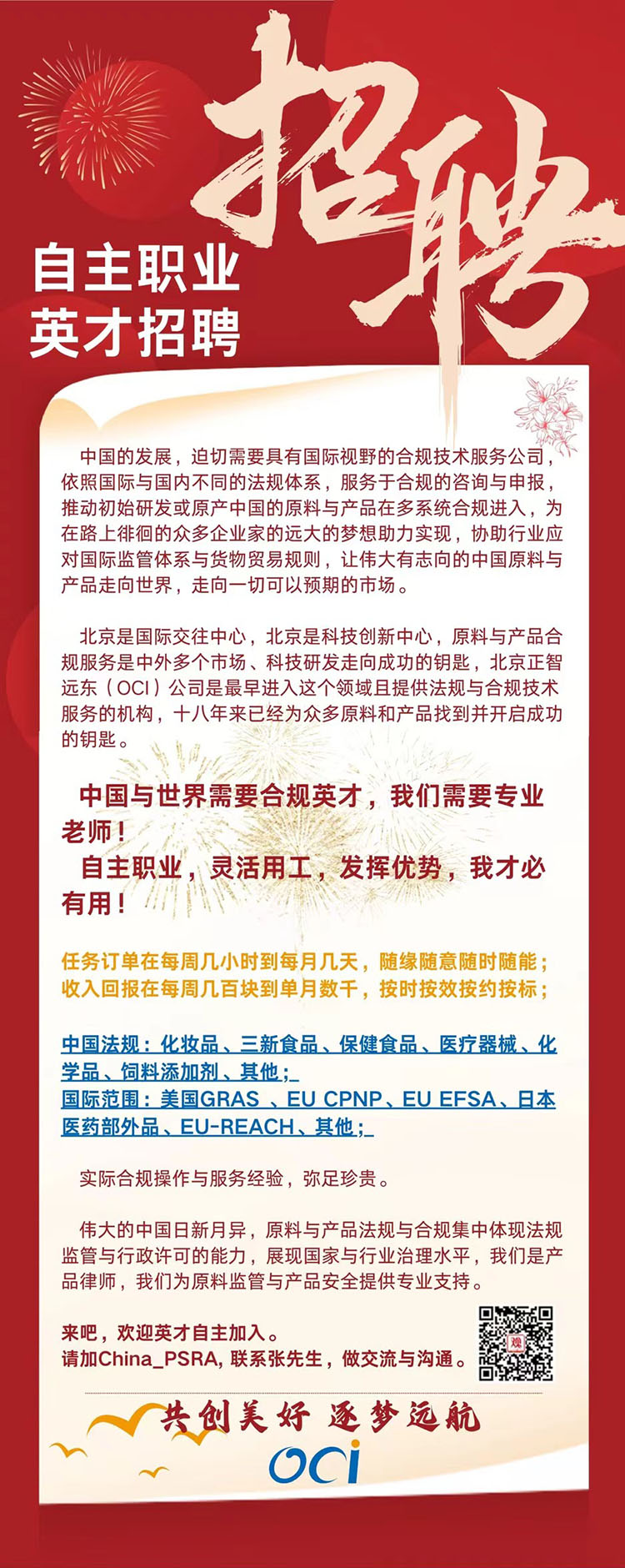 海口银发人才招聘启事，探寻未来无限可能的发展机遇