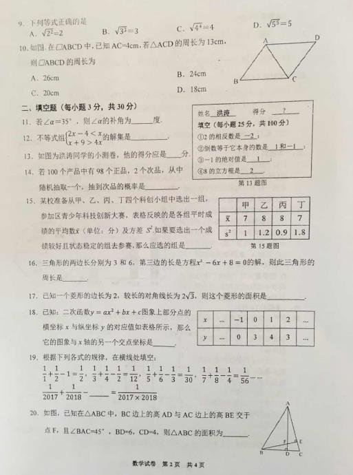 贵州专升本考试数学，挑战与应对策略