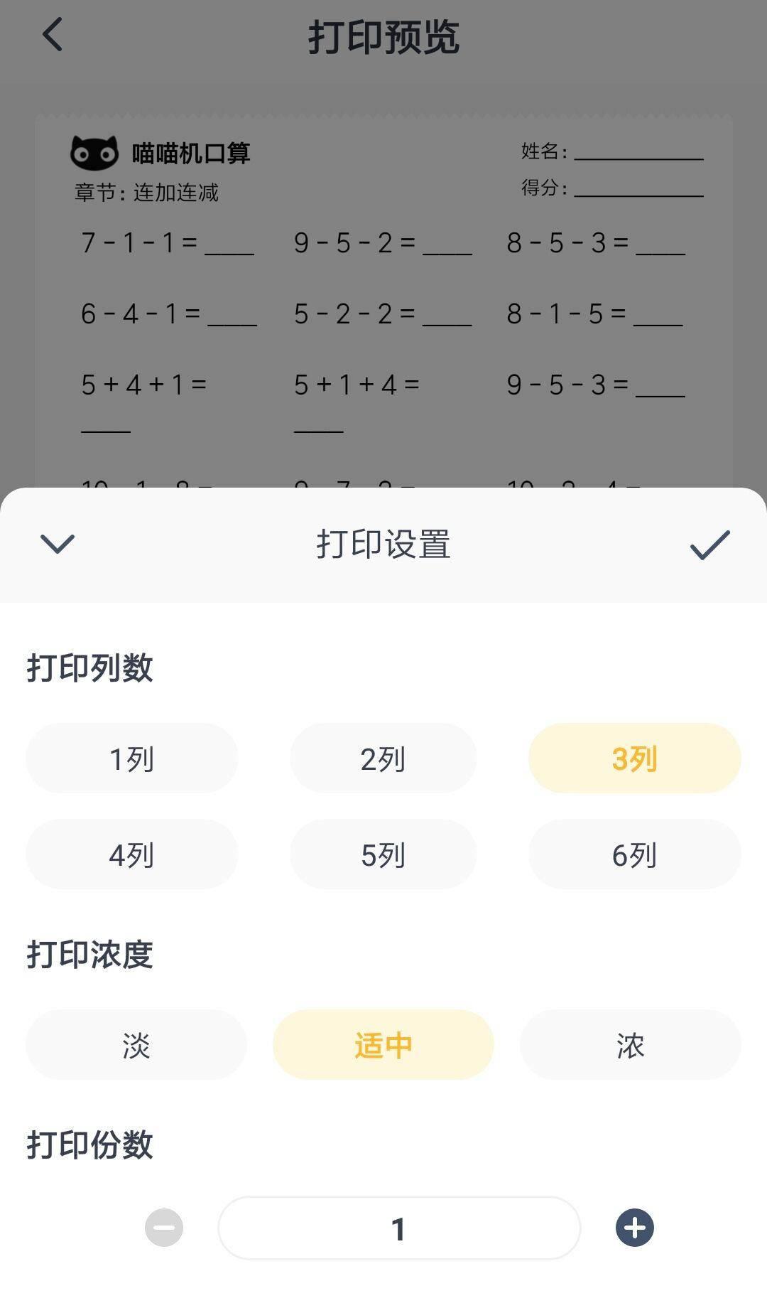 国际音标英语学习APP，引领学习新潮流