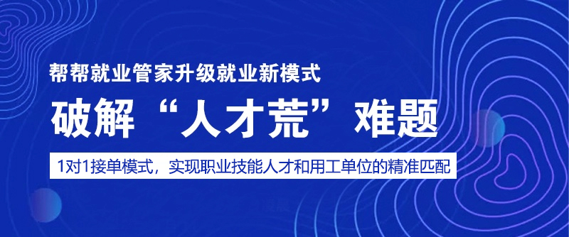 海城人才市场招聘信息网，企业人才桥梁连接站