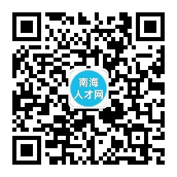 桂城南海人才市场招聘网，人才与企业的连接桥梁