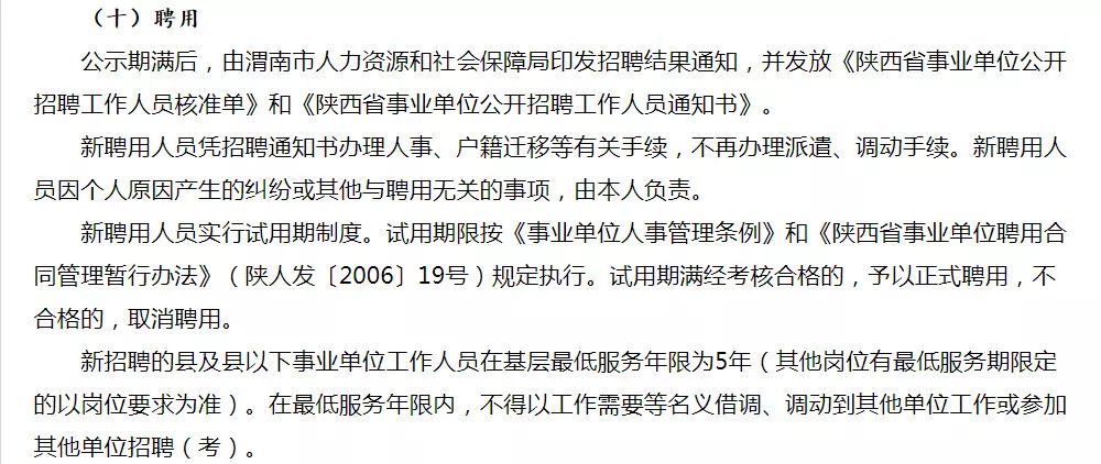 韩城人才网最新招聘动态全面解析