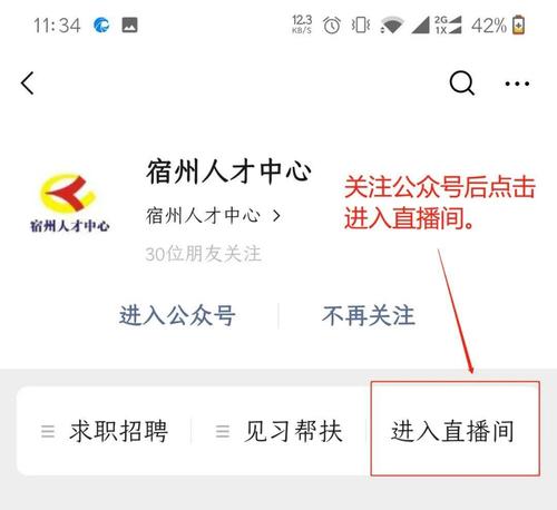 和县人才网，人才与机遇的桥梁连接处