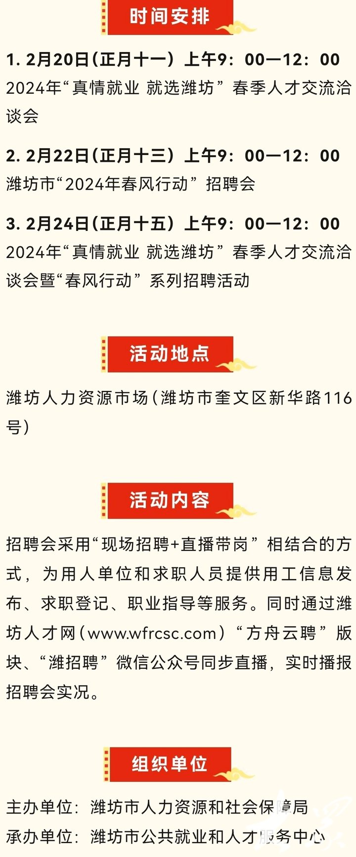 和庄人才网最新招聘动态及其区域人才市场的变革影响